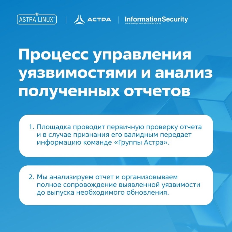 О ходе Bug Bounty и ее результатах