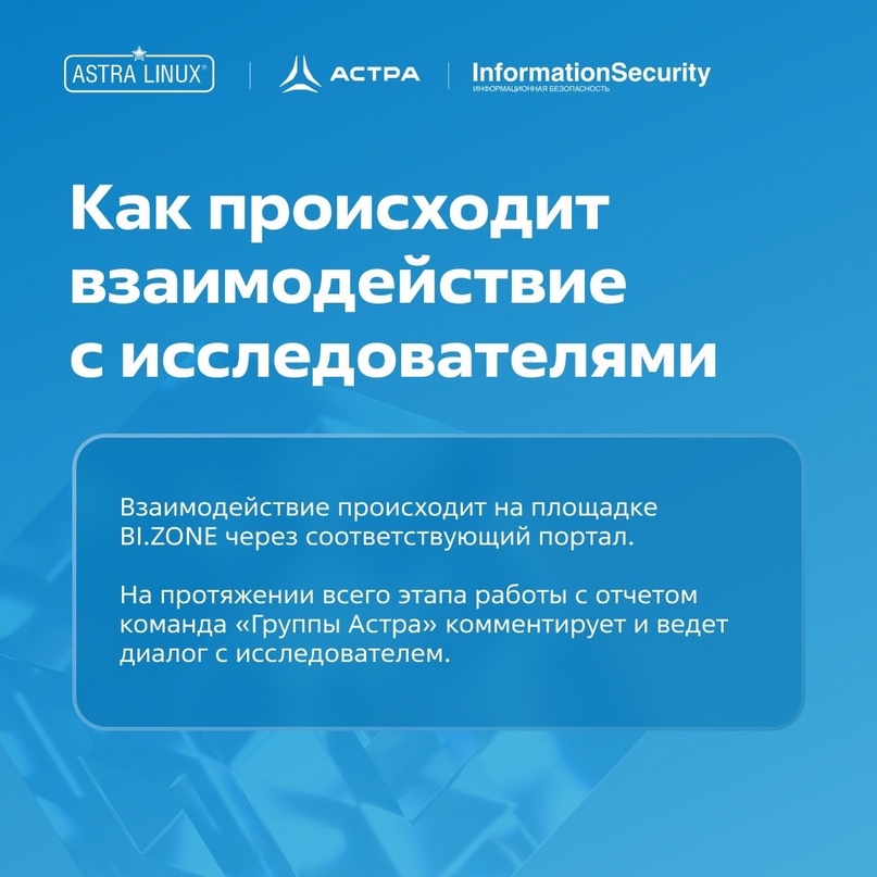 О ходе Bug Bounty и ее результатах