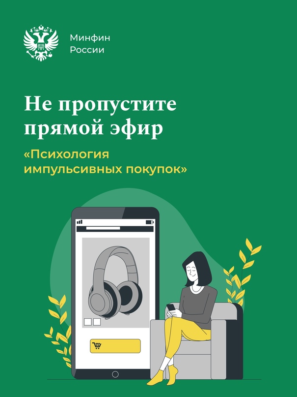 Вы покупали одежду, которую никогда больше не надевали, или технику, которая теперь лежит в шкафу без дела?