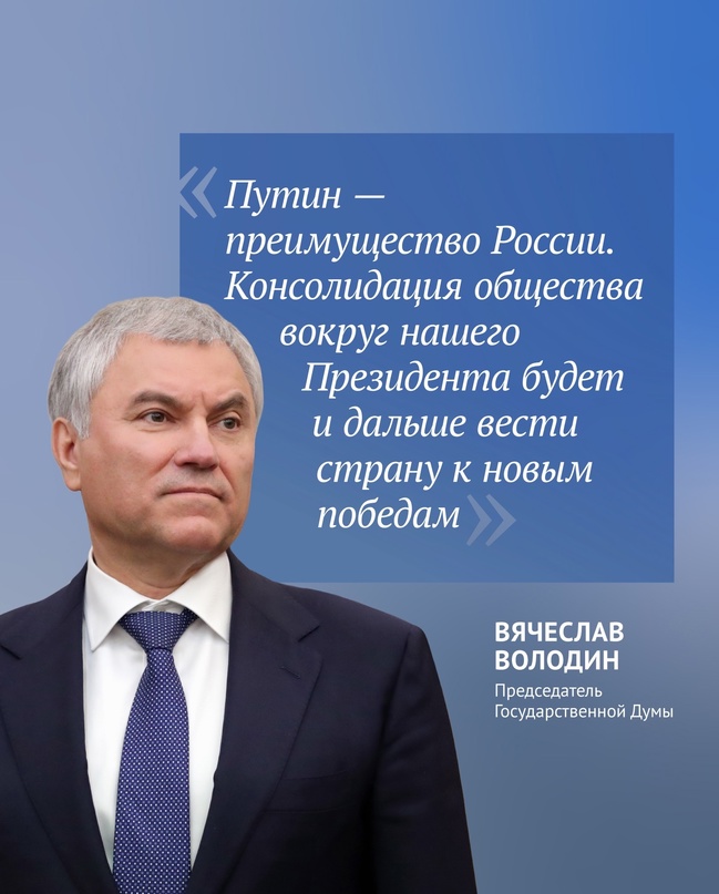 Сегодня пройдет инаугурация Президента Владимира Владимировича Путина.