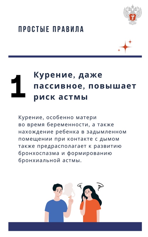 Развитие бронхиальной астмы вызывает множество факторов: от аллергии до алкоголя и сигаретного дыма