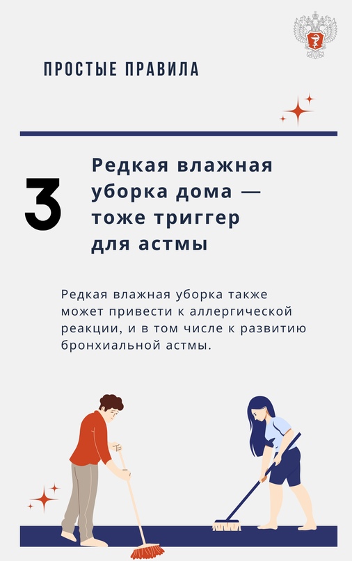 Развитие бронхиальной астмы вызывает множество факторов: от аллергии до алкоголя и сигаретного дыма