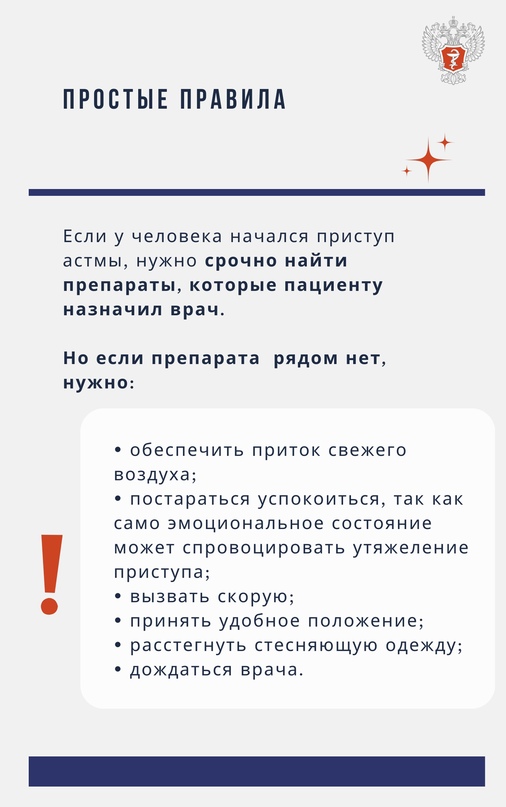 Развитие бронхиальной астмы вызывает множество факторов: от аллергии до алкоголя и сигаретного дыма