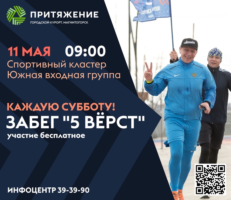 Новые афиши в городском курорте «Притяжение»