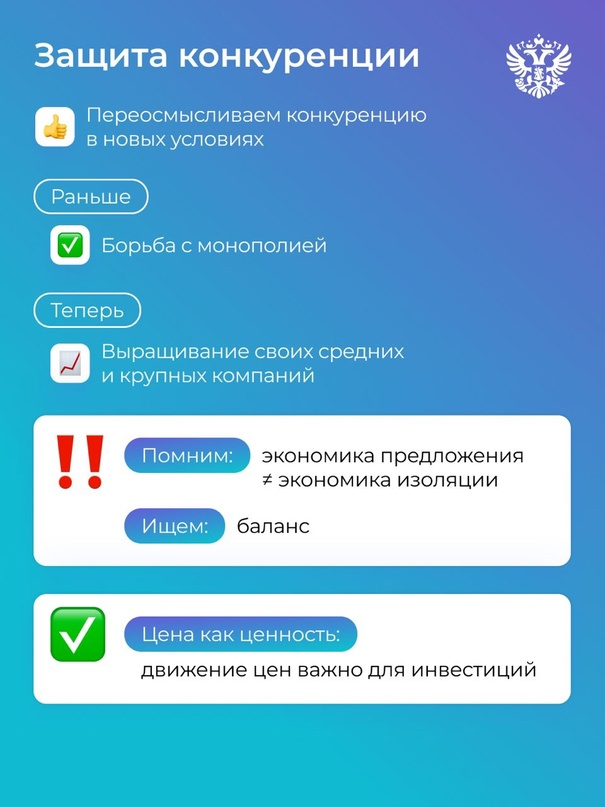 Знаем, где найти мотивацию для расширения бизнеса. Её источники назвал Максим Решетников на пленарной сессии Эффективная и конкурентная экономика