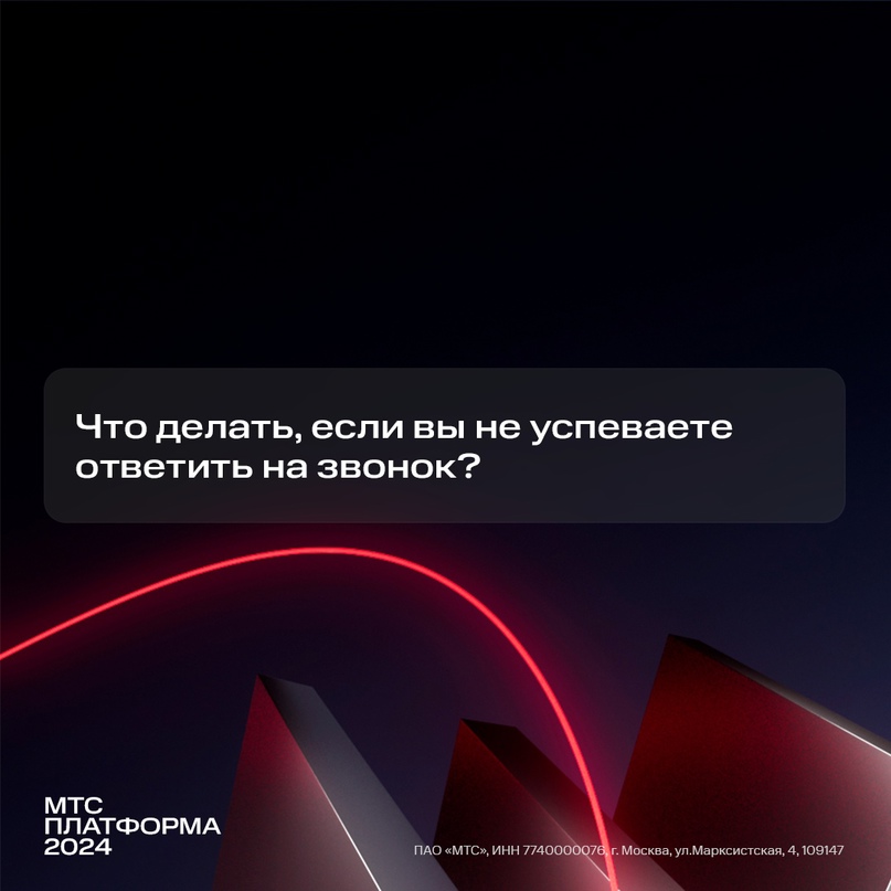 Иногда видишь список пропущенных и думаешь: кто из вас спам, а кто — курьер? Больше не нужно гадать и перезванивать — теперь на звонки отвечает ваш «Секретарь»