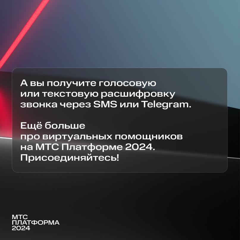 Иногда видишь список пропущенных и думаешь: кто из вас спам, а кто — курьер? Больше не нужно гадать и перезванивать — теперь на звонки отвечает ваш «Секретарь»