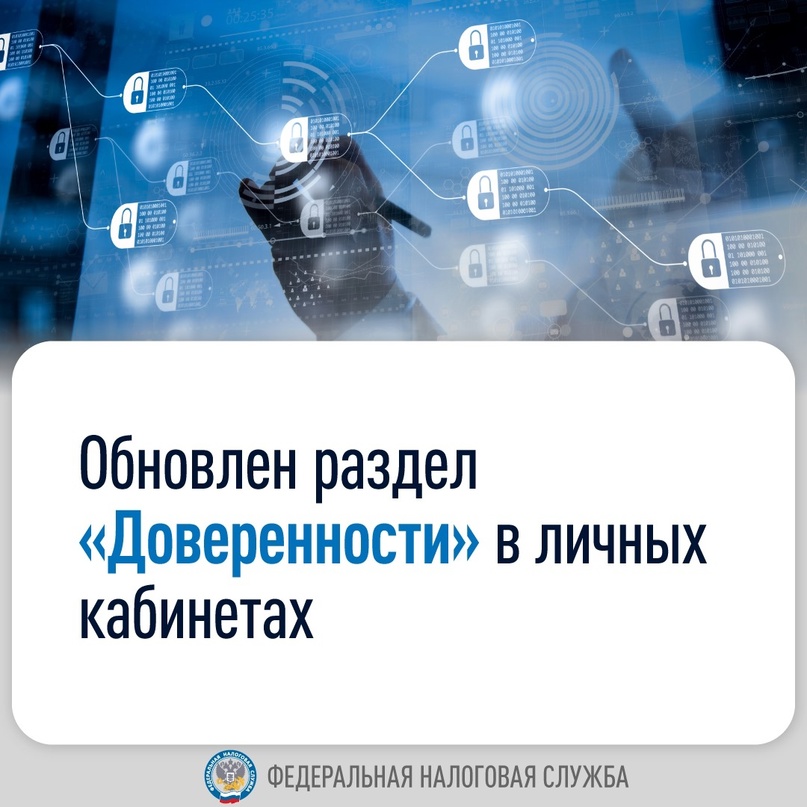 Упрощаем работу с контрагентами: теперь в ЛК ЮЛ и ЛК ИП можно смотреть доверенности для взаимодействия с ними