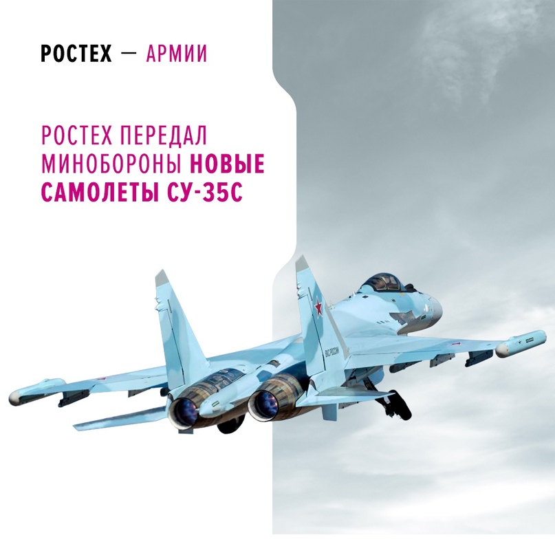 Многофункциональные истребители поколения 4++ Су-35С производства КнААЗ Объединенной авиастроительной корпорации (входит в Ростех) совершили перелет с…
