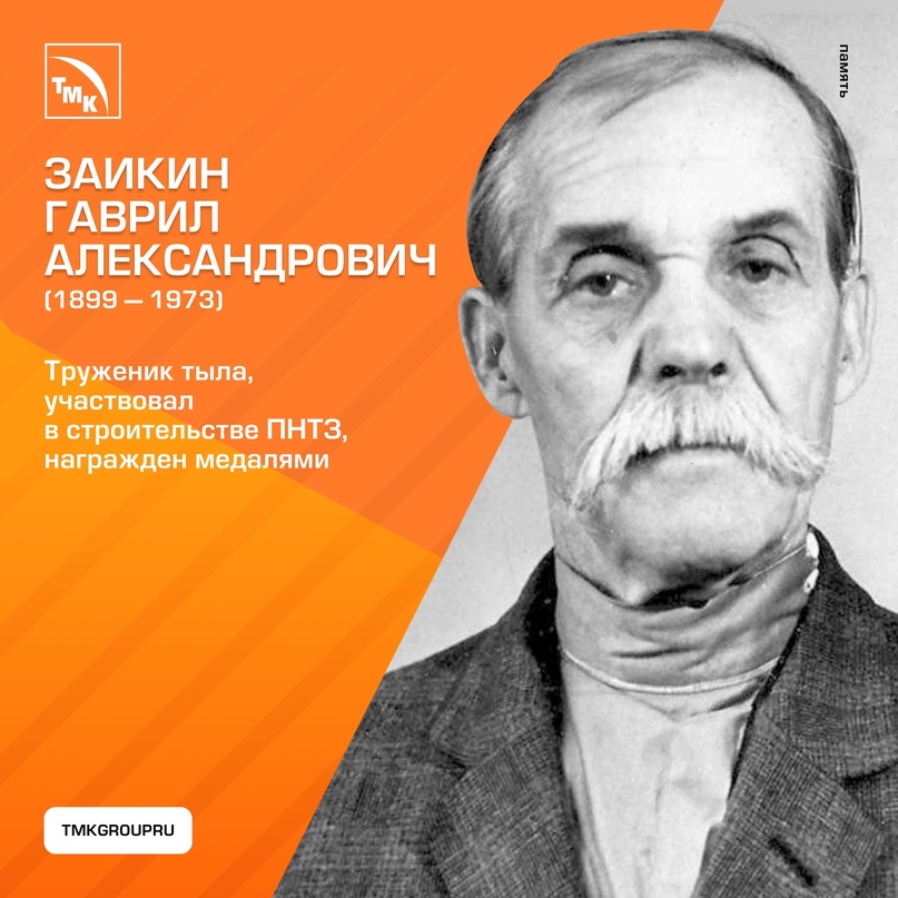 С Днем Победы! От всей души поздравляем ветеранов, желаем здоровья и благополучия. Вы выковывали Великую Победу, и теперь память о ней навсегда в наших сердцах.