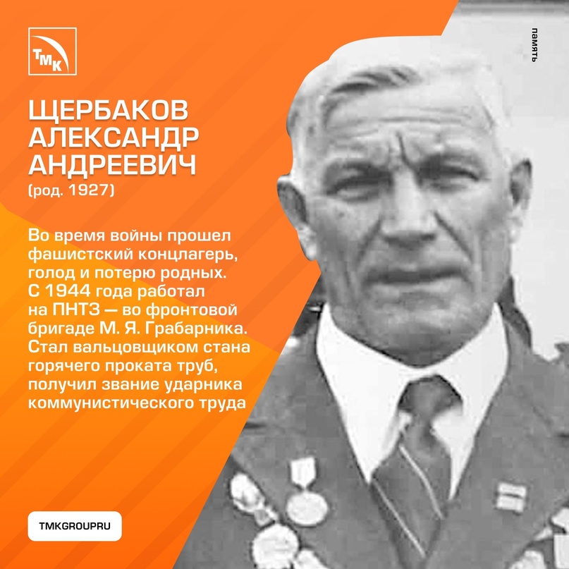 С Днем Победы! От всей души поздравляем ветеранов, желаем здоровья и благополучия. Вы выковывали Великую Победу, и теперь память о ней навсегда в наших сердцах.