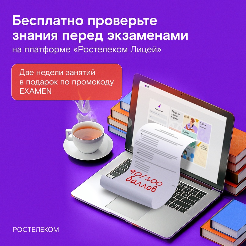 «Страшно, очень страшно», — думает каждый школьник перед ОГЭ и ЕГЭ. Это понятно: всегда волнительно делать что-то в первый раз. Так что стоит потренироваться и…