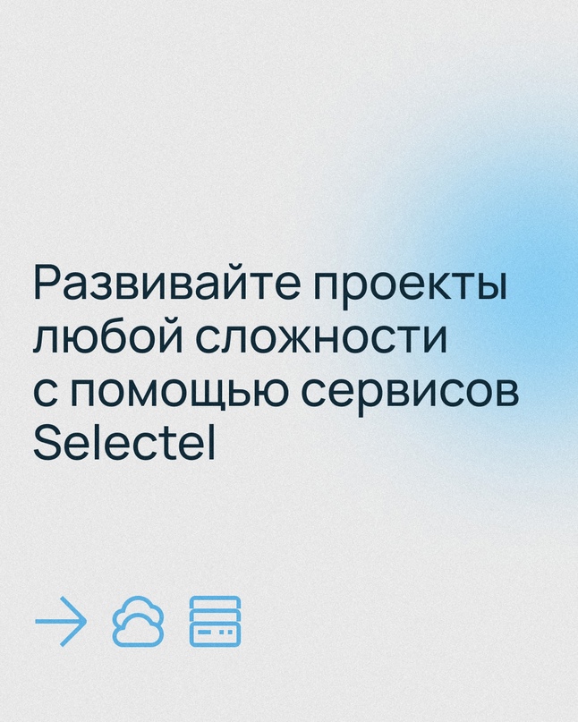 Как сократить time-to-market продукта, сохранив производительность и стабильность?