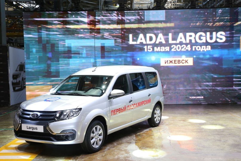 ️ На автозаводе «ЛАДА Ижевск» запустили производство автомобилей LADA Largus