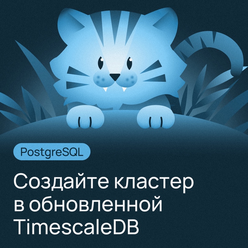 Обновили TimescaleDB PostgreSQL до 15 и 16 версий