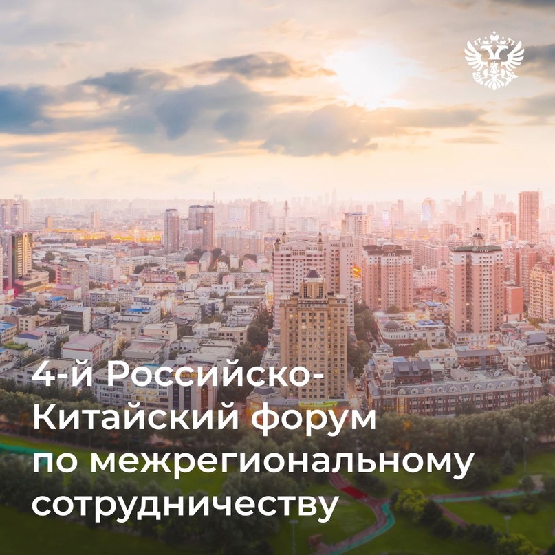 Одна нога в России, другая — в Китае. Так проведём конец недели в Харбине на 8-м Российско-Китайском ЭКСПО.