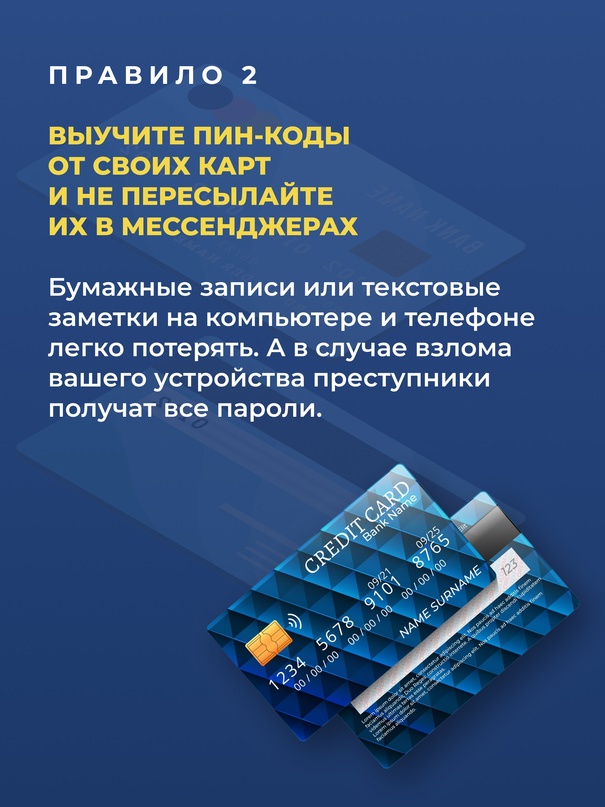 Шесть правил и вы в безопасности! Сегодня мошенники находят все новые и новые способы украсть сбережения граждан. Главный редактор портала моифинансы