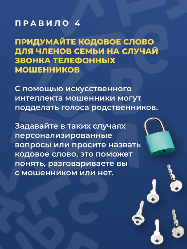 Шесть правил и вы в безопасности! Сегодня мошенники находят все новые и новые способы украсть сбережения граждан. Главный редактор портала моифинансы