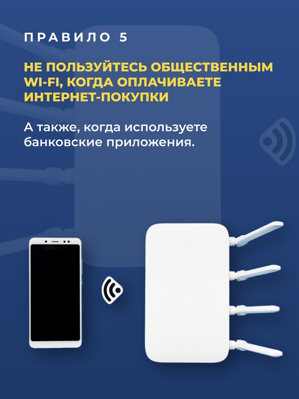 Шесть правил и вы в безопасности! Сегодня мошенники находят все новые и новые способы украсть сбережения граждан. Главный редактор портала моифинансы