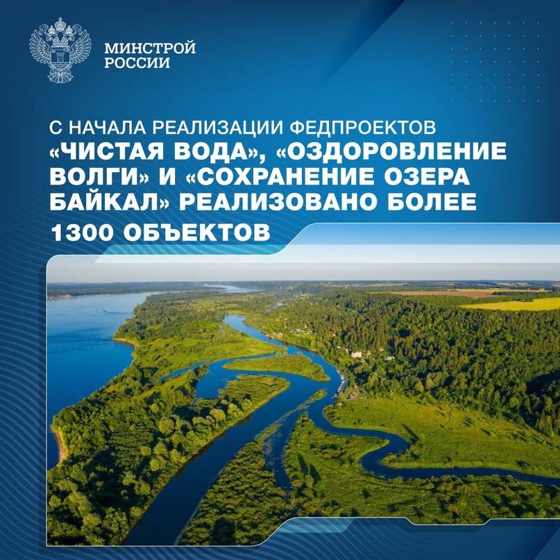 Федпроект «Чистая вода» нацпроекта «Жильё и городская среда» направлен на обеспечение граждан качественной водой из систем централизованного водоснабжения