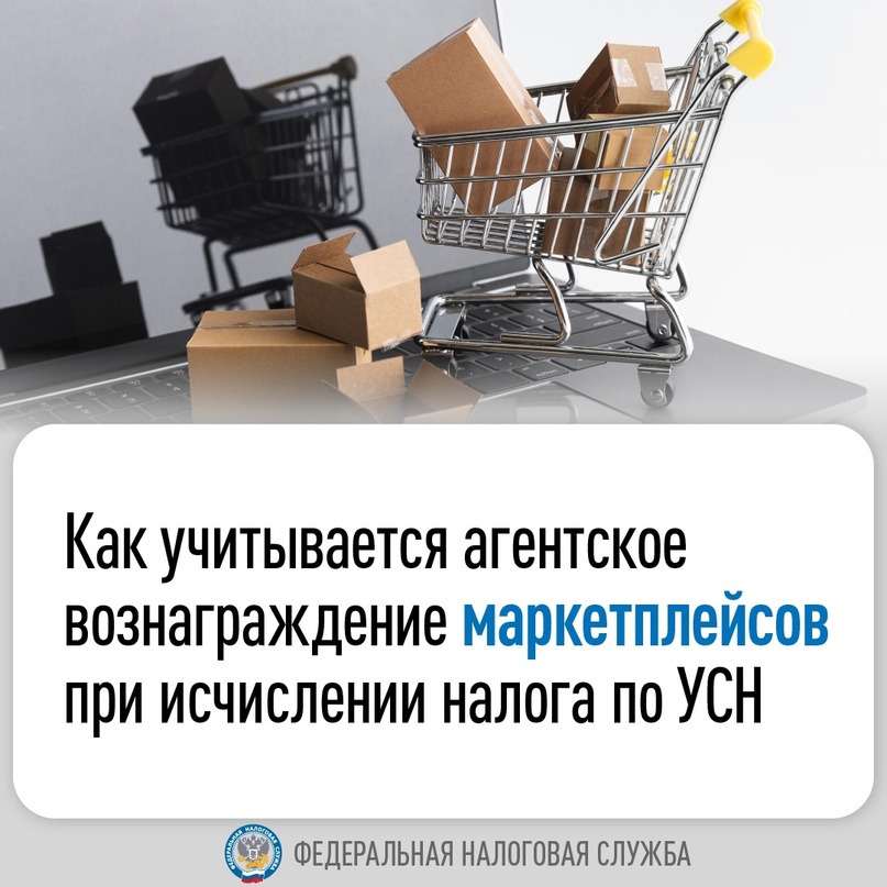 Рассказываем, как предпринимателям на УСН учитывать комиссию маркетплейсов из дохода за проданный товар