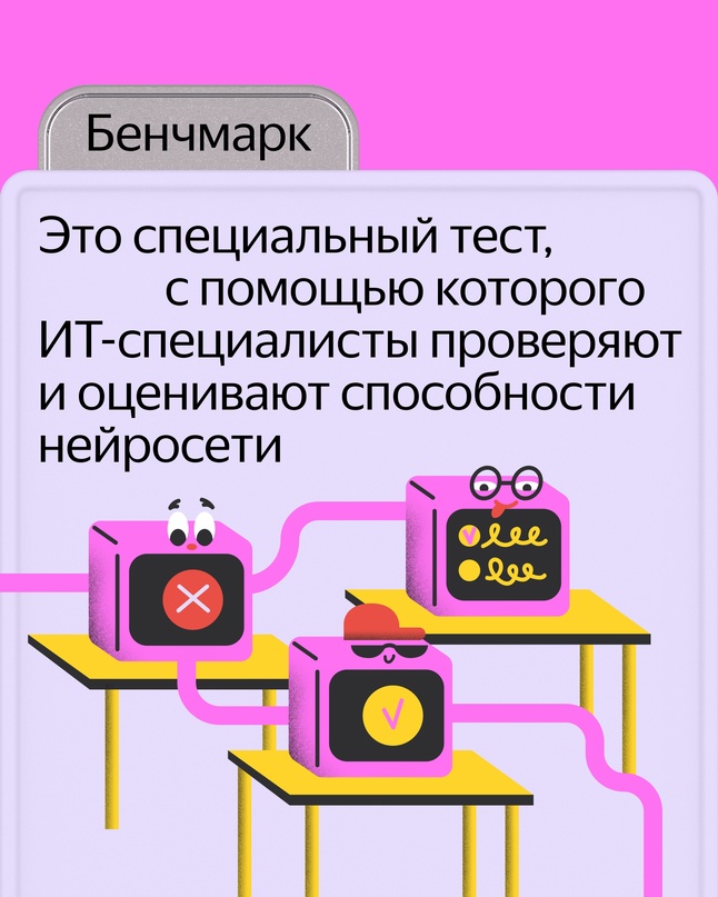 Как проверить, что обученная вами нейросеть работает и хорошо разбирается в нашем мире?