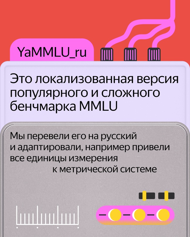 Как проверить, что обученная вами нейросеть работает и хорошо разбирается в нашем мире?