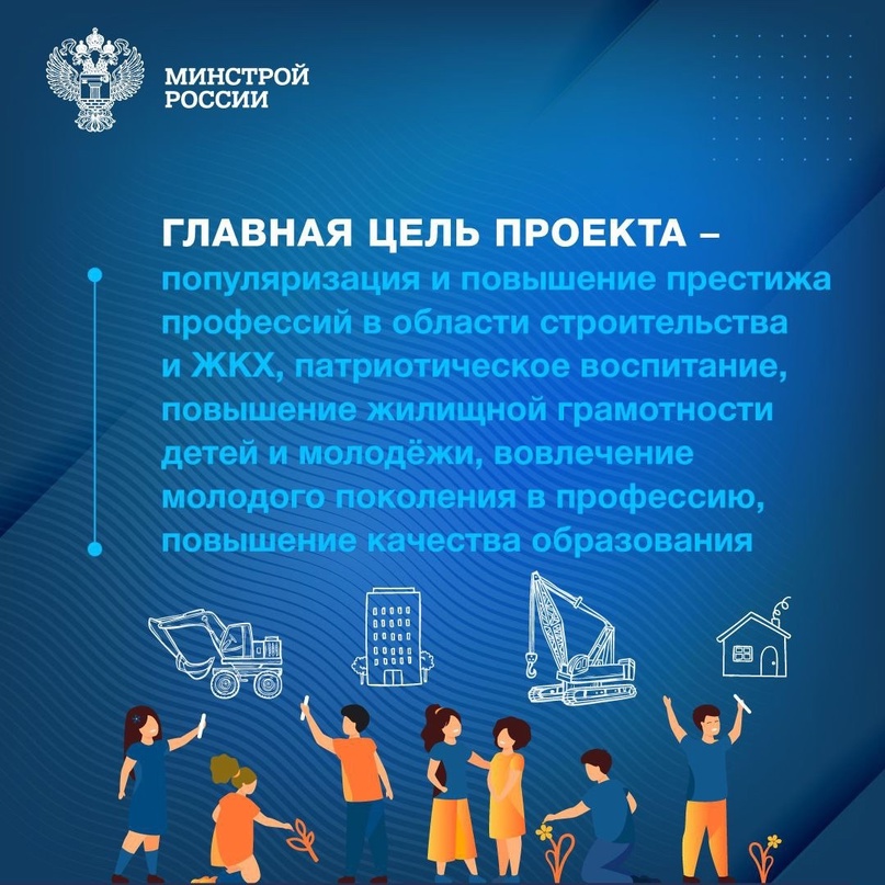 День детских общественных объединений и организаций (День пионерии) отмечается в России 19 мая