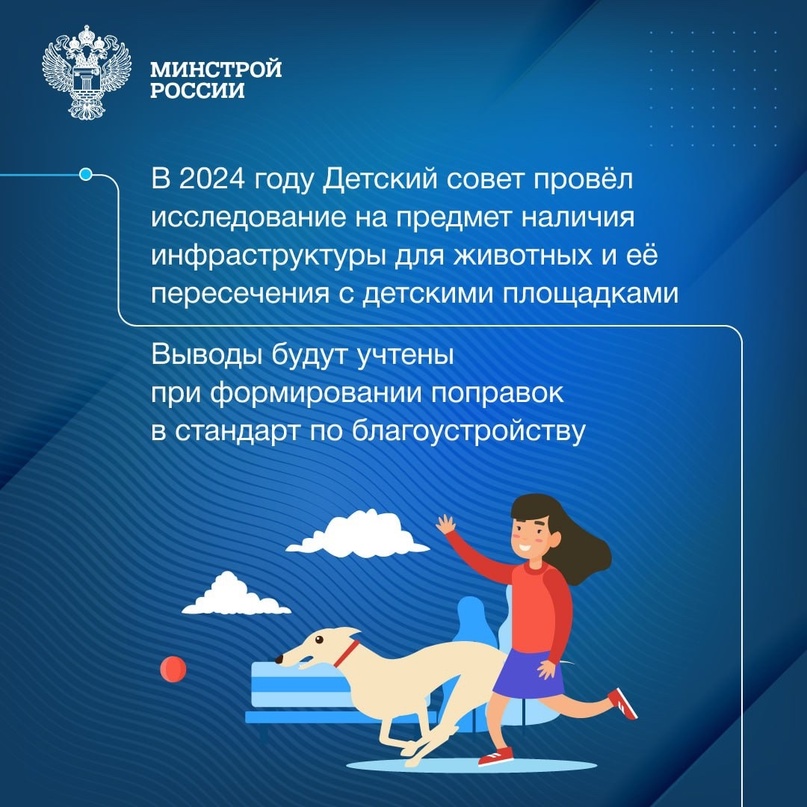 День детских общественных объединений и организаций (День пионерии) отмечается в России 19 мая