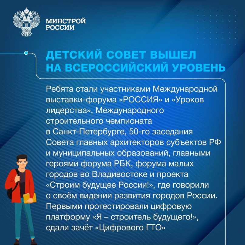 День детских общественных объединений и организаций (День пионерии) отмечается в России 19 мая