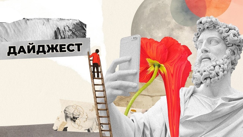 Наш очередной новостной дайджест порадует вас интересными новостями. Всем доброго утра и приятного чтения!