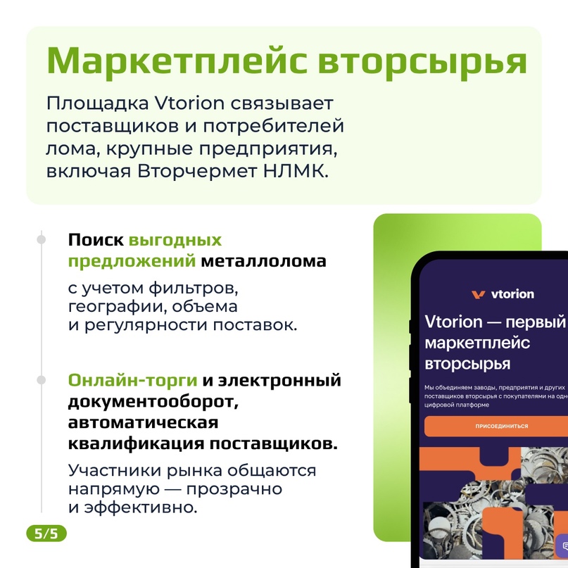 В числе наших безусловных приоритетов — экологическая ответственность.