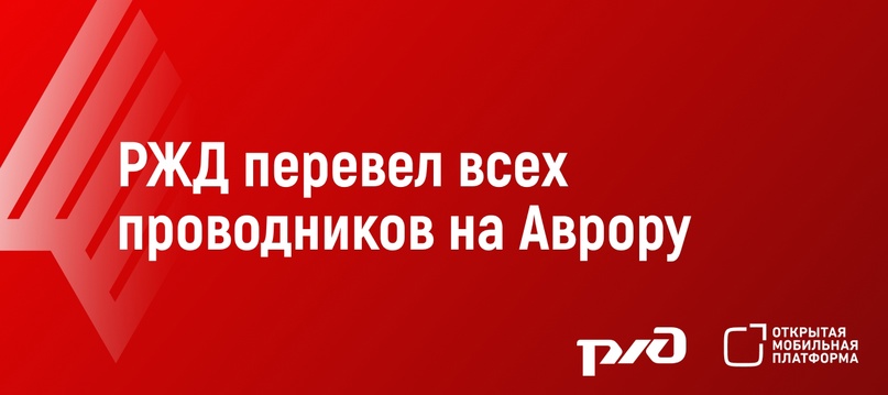 Доброе утро, друзья! На этой неделе стартует ЦИПР, а значит, нас с вами ждет много захватывающих новостей, и мы начинаем утро с одной из главных из них!