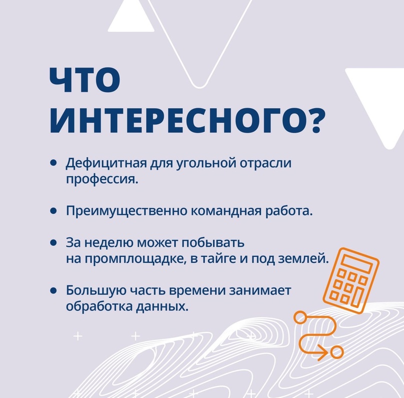 Знакомьтесь, Наталья Нестеренко, маркшейдер шахты «Усковская».