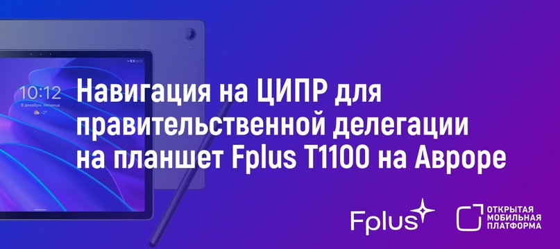 Итак, друзья! Во вторник, 21 мая одна из самых интересных бизнес-недель этого сезона - недели ЦИПРА-2024 - стартовала!