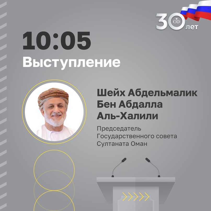 22 мая в 10:00 состоится 568-е заседание Совета Федерации