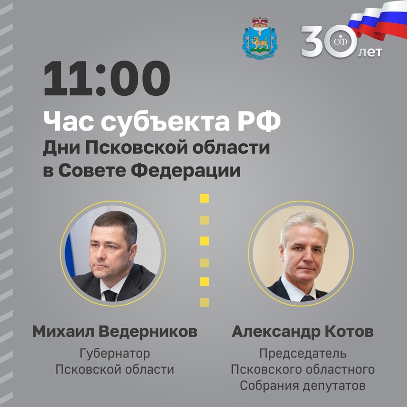 22 мая в 10:00 состоится 568-е заседание Совета Федерации