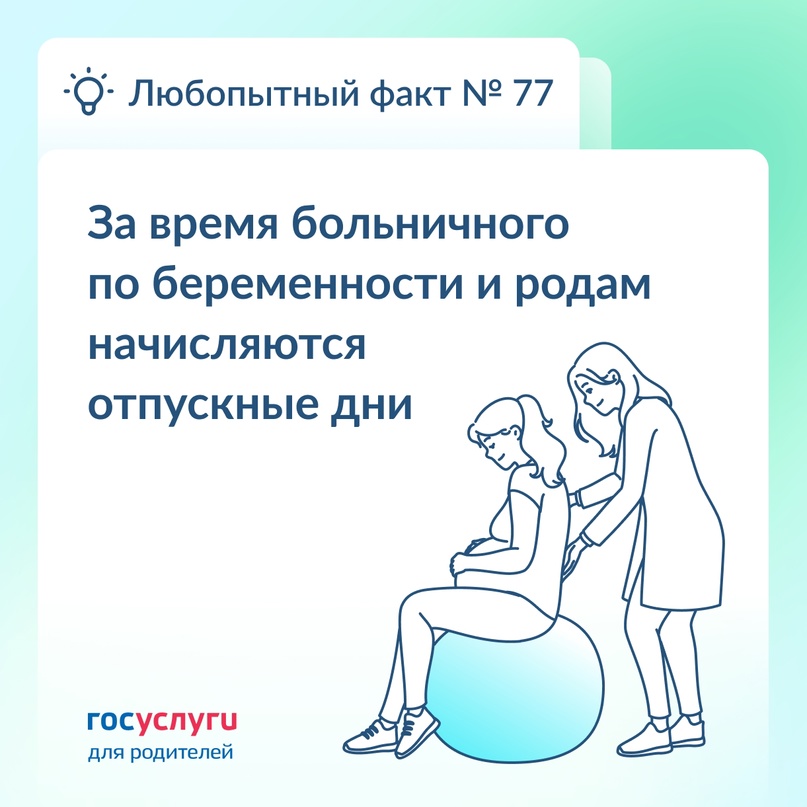 Период декрета влияет на продолжительность отпуска