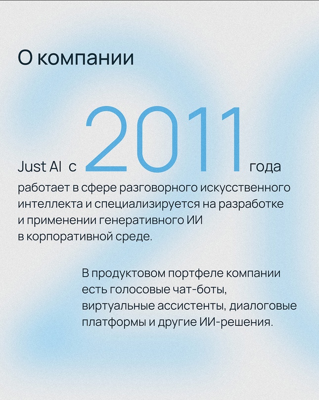 Чат-боты, интеллектуальные помощники и голосовые ассистенты сегодня активно используются в финтехе, ритейле, телекоме и других сферах