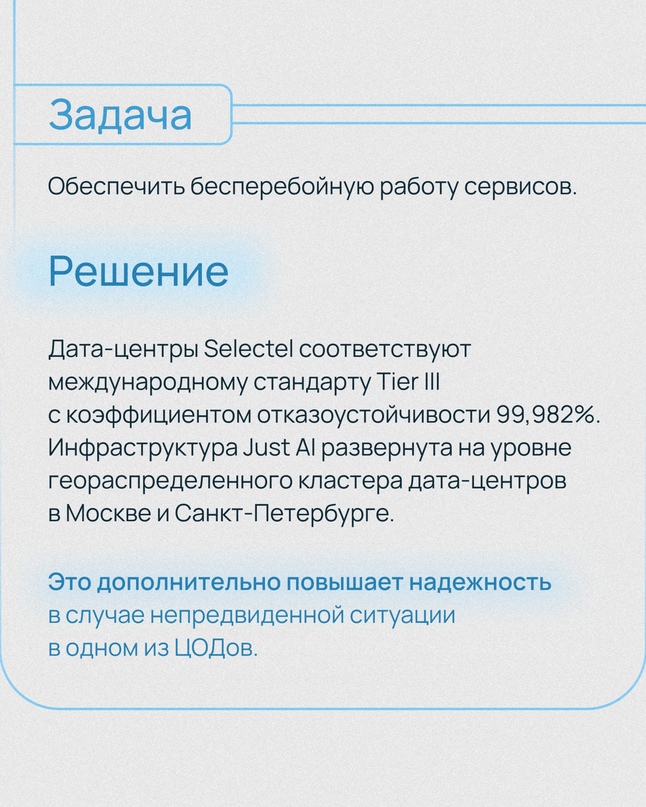 Чат-боты, интеллектуальные помощники и голосовые ассистенты сегодня активно используются в финтехе, ритейле, телекоме и других сферах