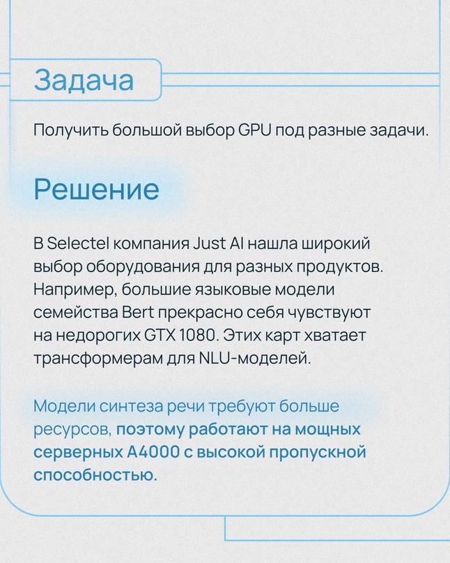 Чат-боты, интеллектуальные помощники и голосовые ассистенты сегодня активно используются в финтехе, ритейле, телекоме и других сферах