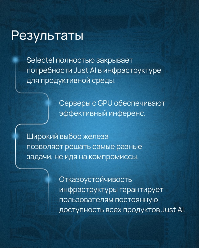 Чат-боты, интеллектуальные помощники и голосовые ассистенты сегодня активно используются в финтехе, ритейле, телекоме и других сферах