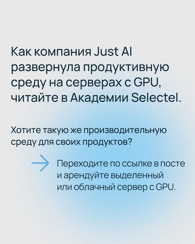 Чат-боты, интеллектуальные помощники и голосовые ассистенты сегодня активно используются в финтехе, ритейле, телекоме и других сферах