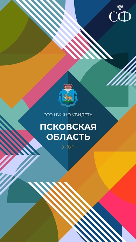 В Совете Федерации проходят Дни Псковской области