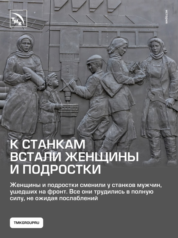 Все для победы: в Каменске-Уральском появился барельеф, посвященный трудовому подвигу трубников