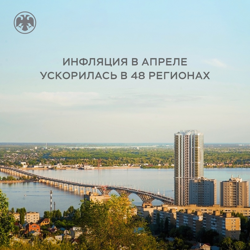 Инфляция в апреле ускорилась в 48 регионах