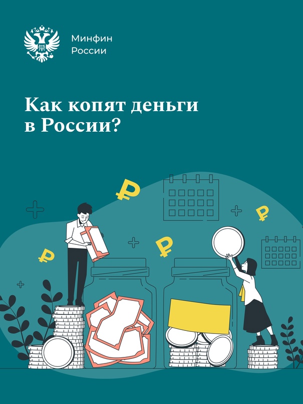 О программе долгосрочных сбережений задумываются молодые люди в возрасте от 25 до 34 лет (20%)