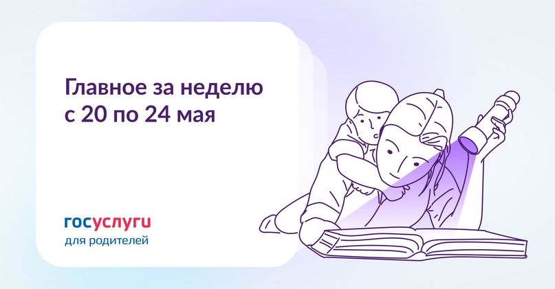 Главное за неделю с 20 по 24 мая Трудовой кодекс запрещает работодателям по своей инициативе увольнять женщин с детьми до 3 лет. Но есть исключения.