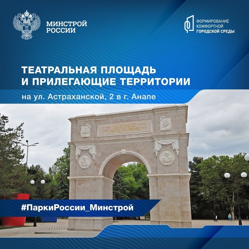 В 2024 году по федеральному проекту «Формирование комфортной городской среды» национального проекта «Жильё и городская среда» благоустроили Театральную площадь…