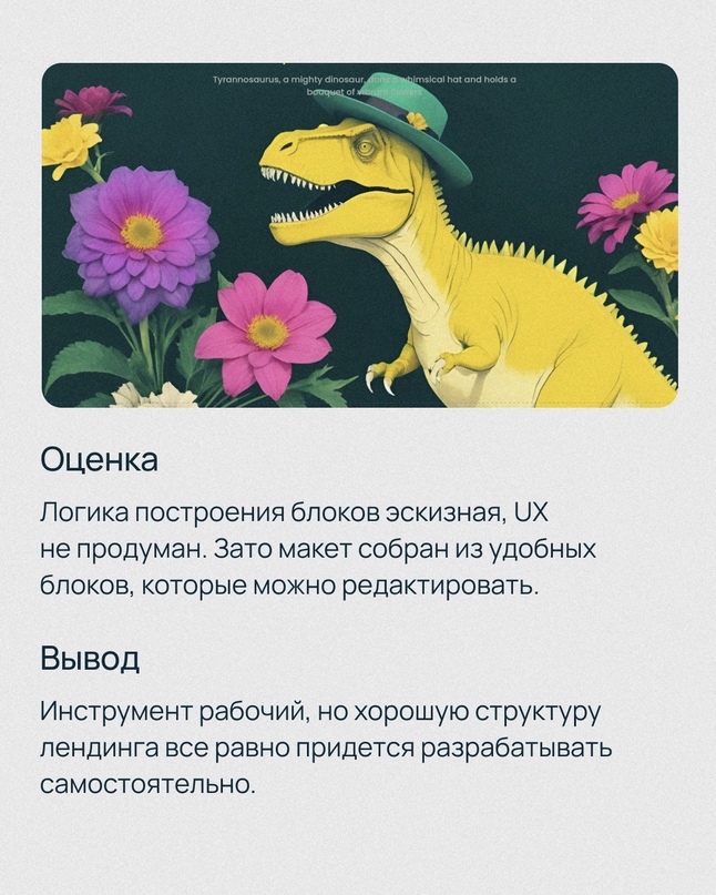 А вы используете нейросети? Мы нашли для вас несколько новых. Протестировали, а затем попросили экспертов оценить результат.